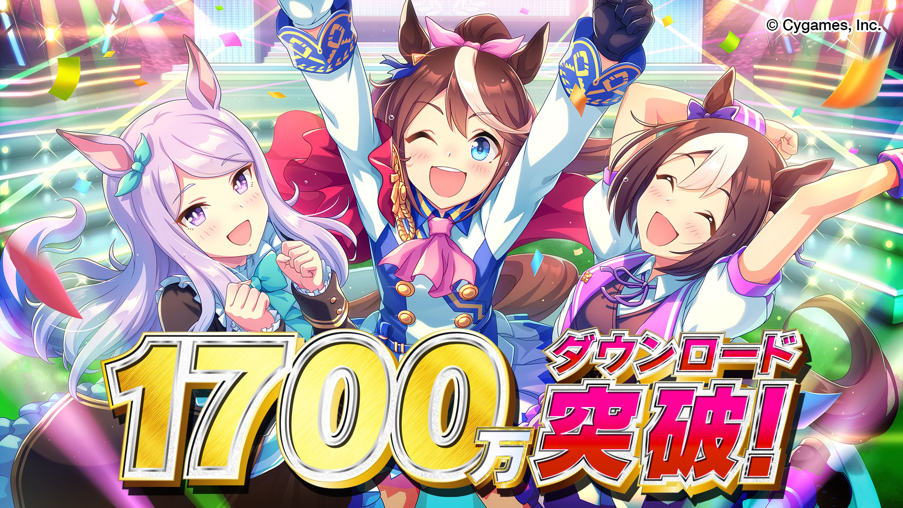 17 Million Downloads Milestone